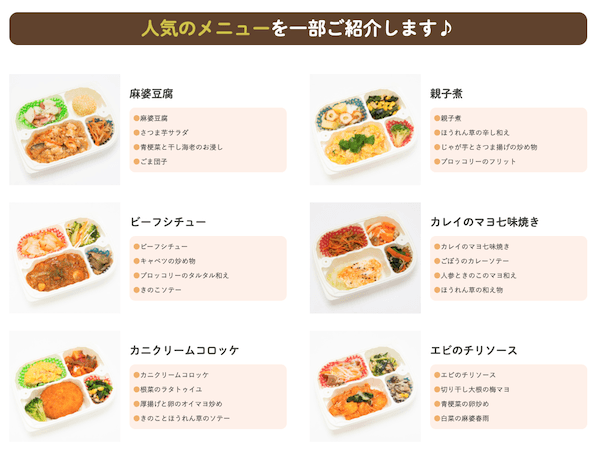 メディミールの弁当